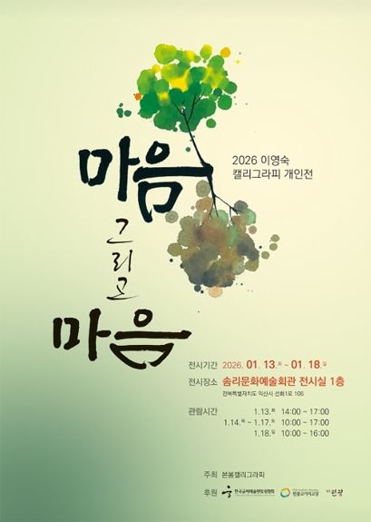 마음 그리고 마음 전시회 썸네일