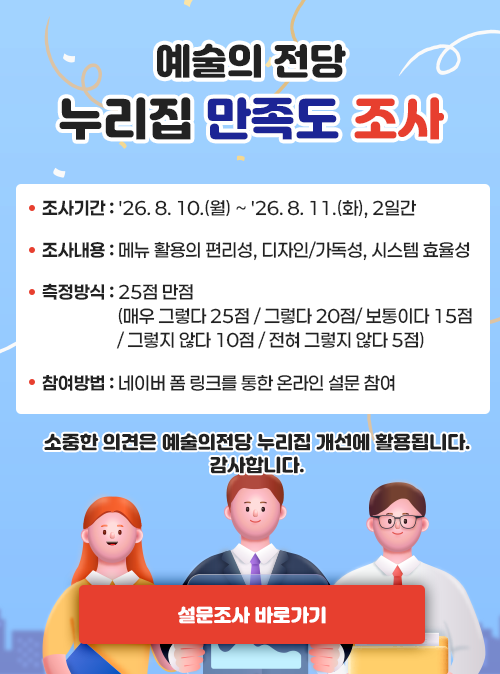 만족도조사