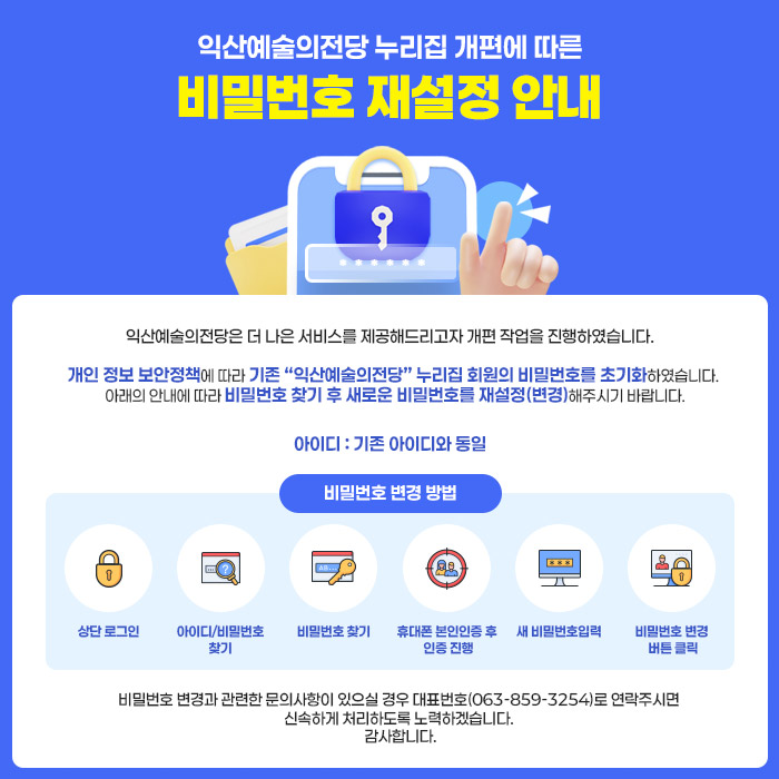 비밀번호 재설정