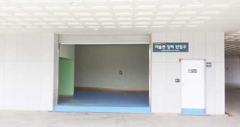 물품반 입구
