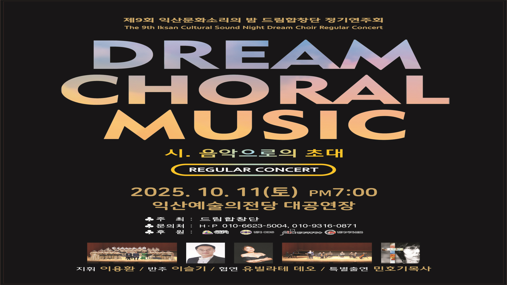 드림합창단01(2).jpg