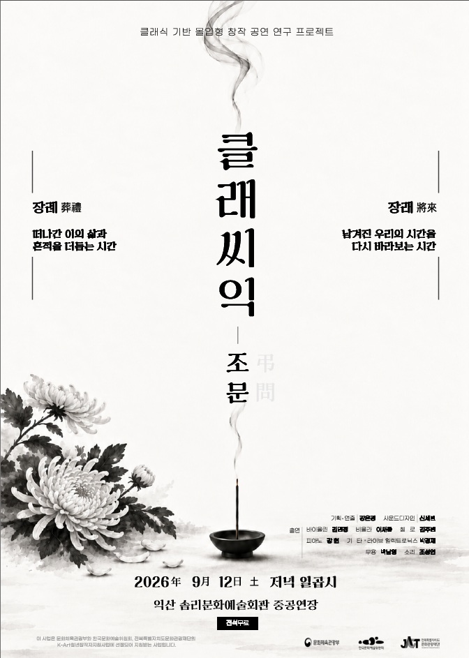 클래씨익 썸네일