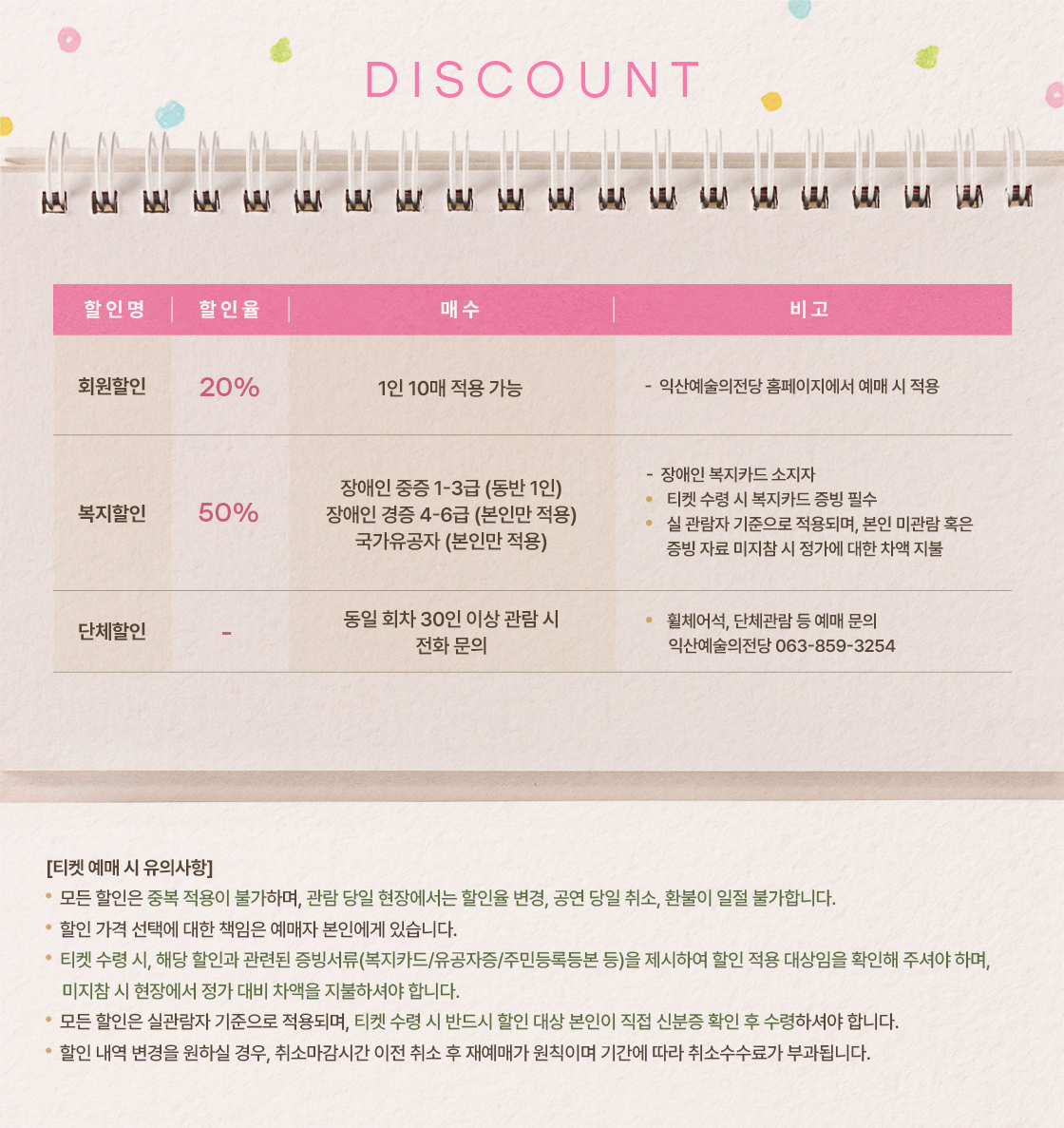 0829_discount.jpg
