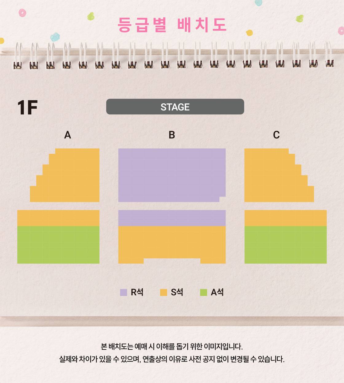 0829_seats.jpg