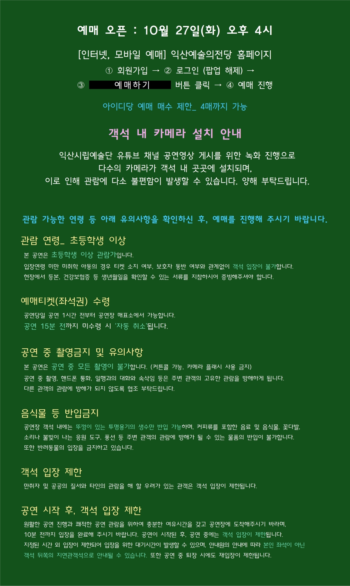 261105_notice.jpg
