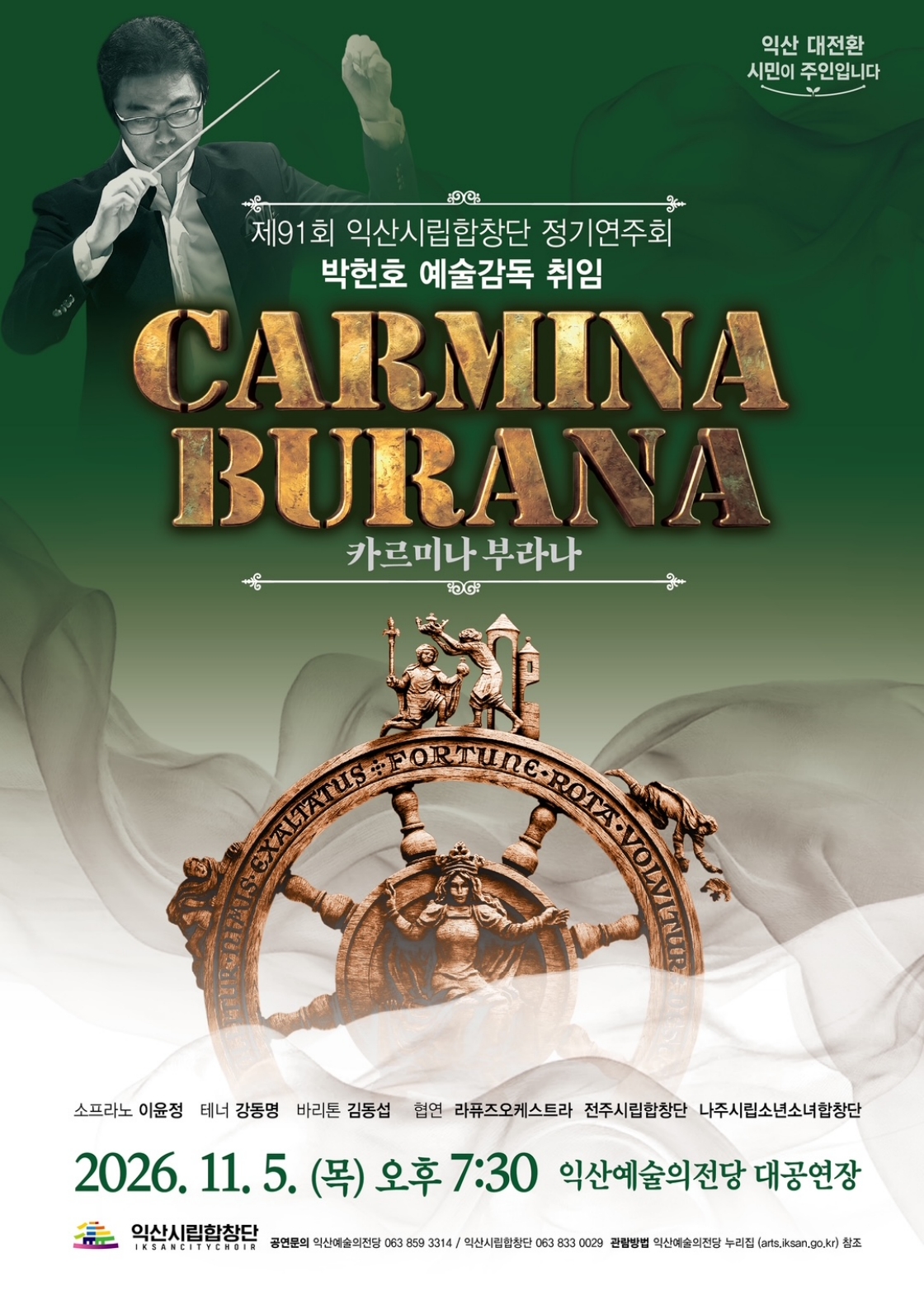 261105_poster.jpg