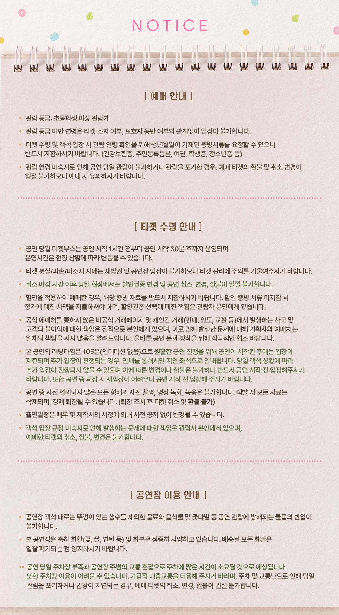 2_0829_notice.jpg